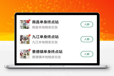 最新多群同时变现付费进群系统V3.8.5版本+零基础可搭建+视频教程