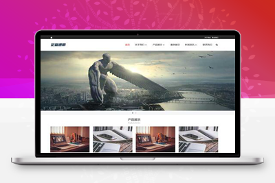 响应式简约大气的通用企业网站pbootcms模板/产品展示型网站源码下载
