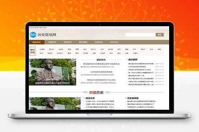 历史古典古籍文章资讯类pbootcms模板/宽屏大气复古资讯网站源码下载