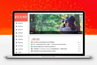 精仿今日头条新闻网站带自动采集接口更新文章源码