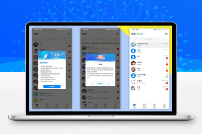 开源版风车im即时通讯源码支持打包app/H5/php源码