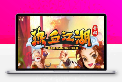 端游源码热血江湖8.0网游单机版，热血江湖8.0一键端，游戏服务端GM