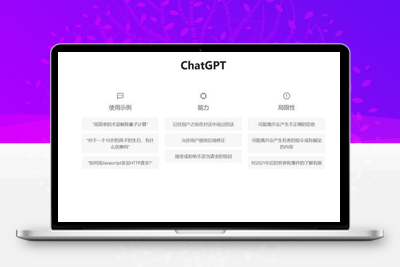 2023最新ChatGPT网站源码/支持用户付费套餐+赚取收益