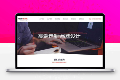 易优CMS网络设计网站建设类网站模板/EyouCMS互联网类企业网站模板