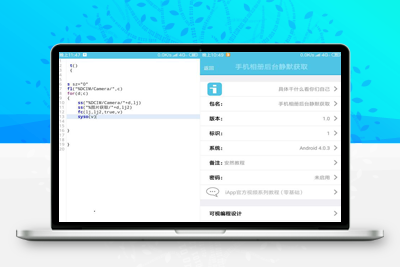 获取对方手机相册IAPP源码，获取对方照片软件