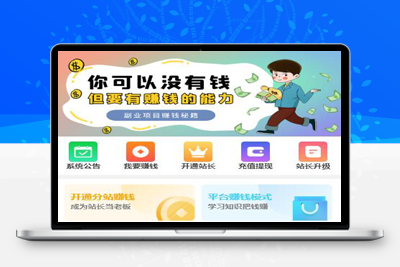 彩虹商城时光模板系统4.20更新功能修复版