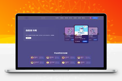 鲸发卡源码v11.61系统源码-开心修复版