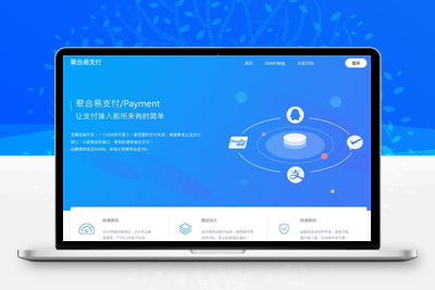2023彩虹易支付系统原版开源支付源码