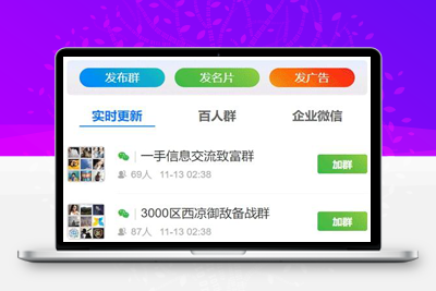 非外面垃圾货 价值1200的社群扫码进群完整运营版
