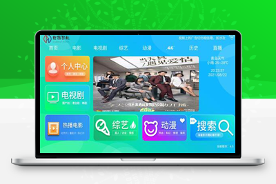 基于苹果cms的E4A视频APP源码电视盒子酷点电视-4.5版