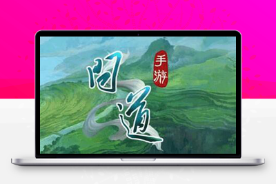 问道手游之道心录开服端_经典角色扮演类魔改版回合动作手游-win服务端源码_视频架设教程_GM后台工具