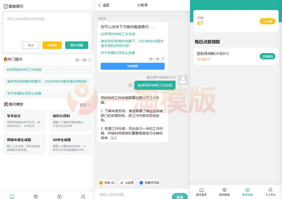  ChatGPT公众号版源码破解授权、扩展、支持AI绘画 网站源码