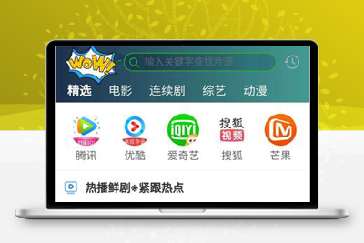 2023最新蜗影视码双端影视源码 支持对应苹果CMS带搭建教程