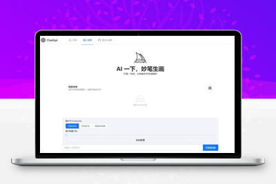 ChatGPT4.0+AI绘画一体式程序源码支持AI画图