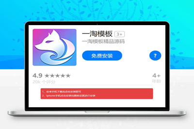 APP分发下载站安卓和苹果含后台源码