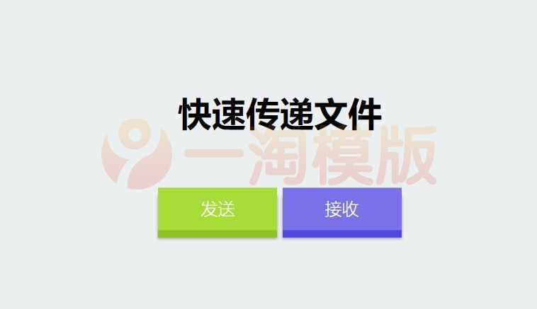 仿奶牛快传的PHP匿名文件分享系统源码 网站源码