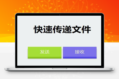仿奶牛快传的PHP匿名文件分享系统源码