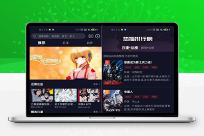 苹果cms仿小龟影视APP源码V2.1