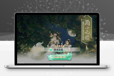 手游源码 大话西游之虎虎生威_精品角色扮演经典回合手游_win服务端源码