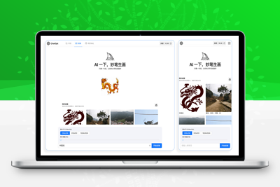 最新ChatGPT商业版开源源码，支持GPT-4和绘画功能
