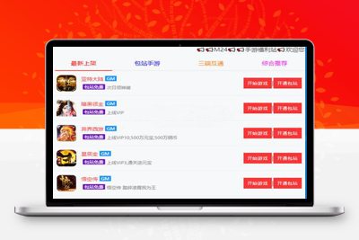 包站系统源码+对接支付+代理系统+优化版管理后台