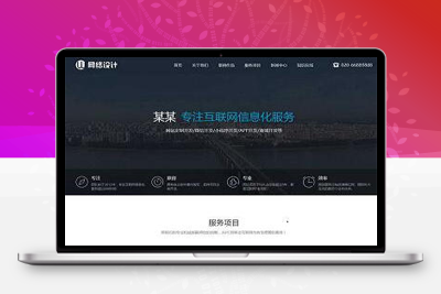 易优CMS互联网信息化服务网站模板/EyouCMS互联网类企业网站模板