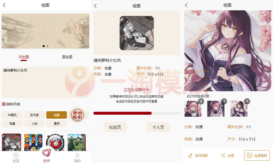  超级AI大脑开源聊天机器人源码+自动绘画等AI功能 网站源码