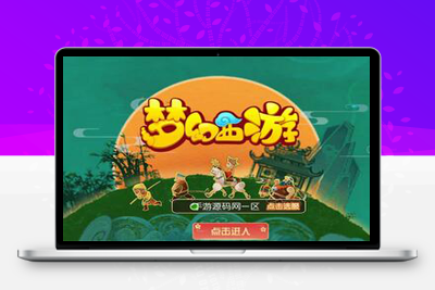 手游源码梦幻西游之星河西游团购商业开服修复bug端_经典动作回合剧