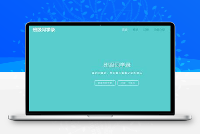绚丽彩虹同学录V1.5 fix 完全无加密源码