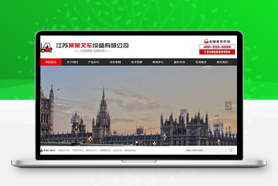 手机版营销型叉车工程机械类网站pbootcms模板 红色机械设备制造网站源码