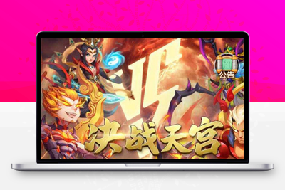 三网H5游戏【西游H5之决战天宫】最新整理Linux手工服务端+GM后台