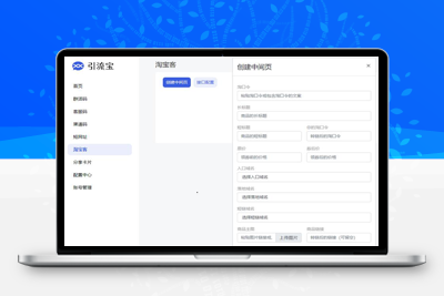 全新功能活码管理平台系统源码-支持群活码、淘宝客、分享卡片、短网址等