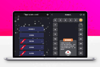 最近抖音很火的情侣飞行棋网站源码