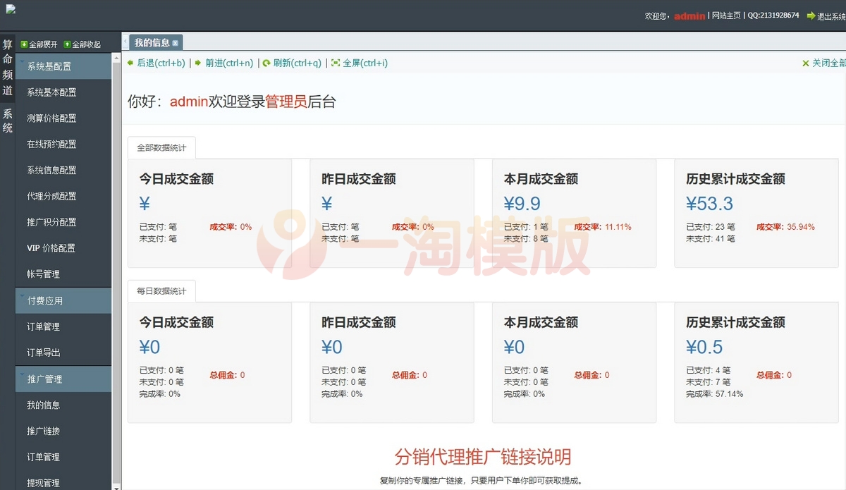  2023全新UI风水起名塔罗占卜星座运势测算网站源码 附搭建教程 网站源码