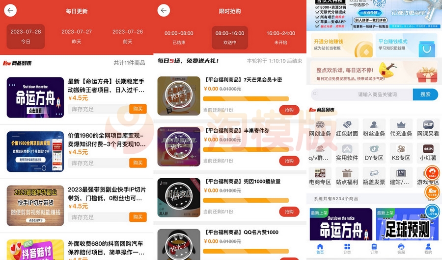  最新模板非市面泛滥知识付费模板彩虹源码开心版 网站源码