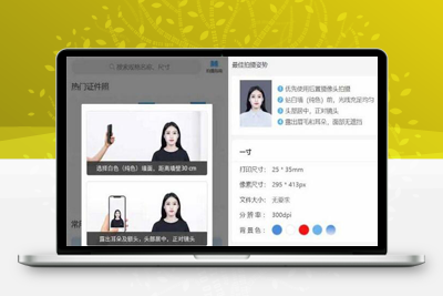 证件照制作微信小程序源码  支持付费制作等