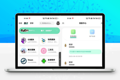 2023全新UI好看的社区源码下载/反编译版