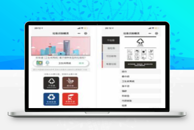 一键识别垃圾分类应用 垃圾识别工具箱微信小程序源码
