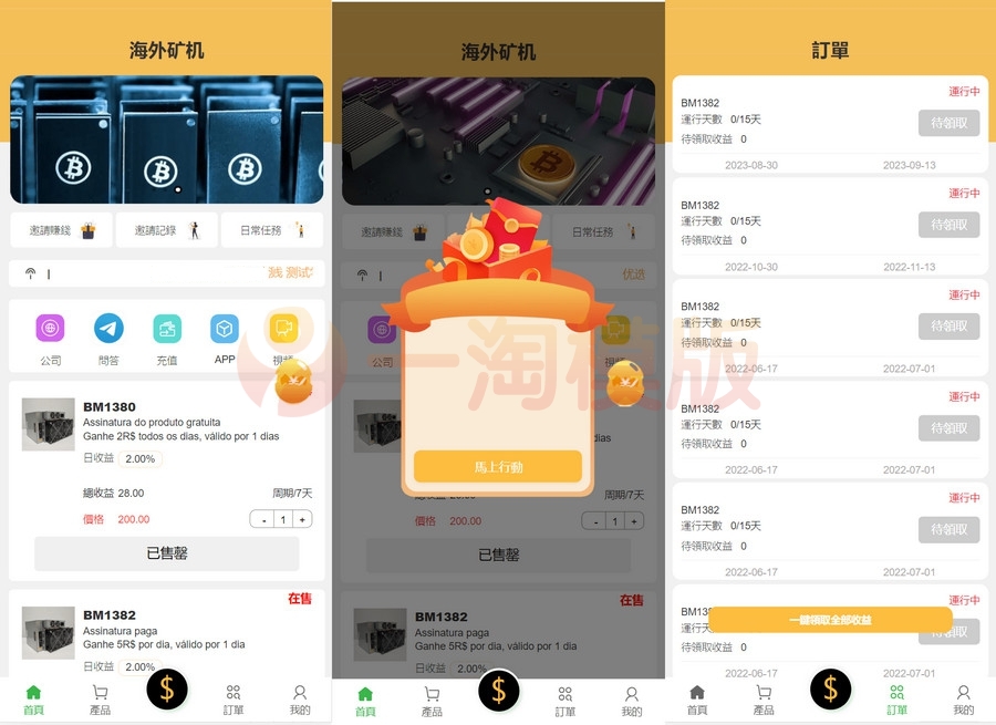 2023年最新UI一款新开发的多语言矿机投资源码 网站源码