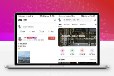 博客社区APP源码 知识付费社区APP源码 资源社区源码