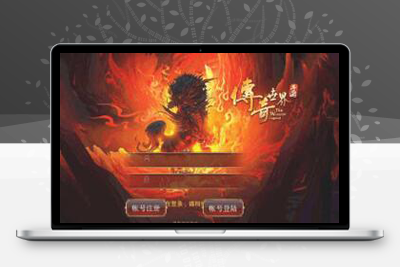 传世手游_典藏复古轩辕传世全明文VM镜像一键端+Linux学习手工端_安卓IOS苹果双端