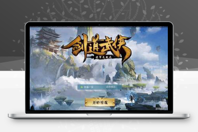 唯美3D手游剑道武侠之将军不败VM镜像一键端+Linux学习手工服务端_安卓IOS苹果双端