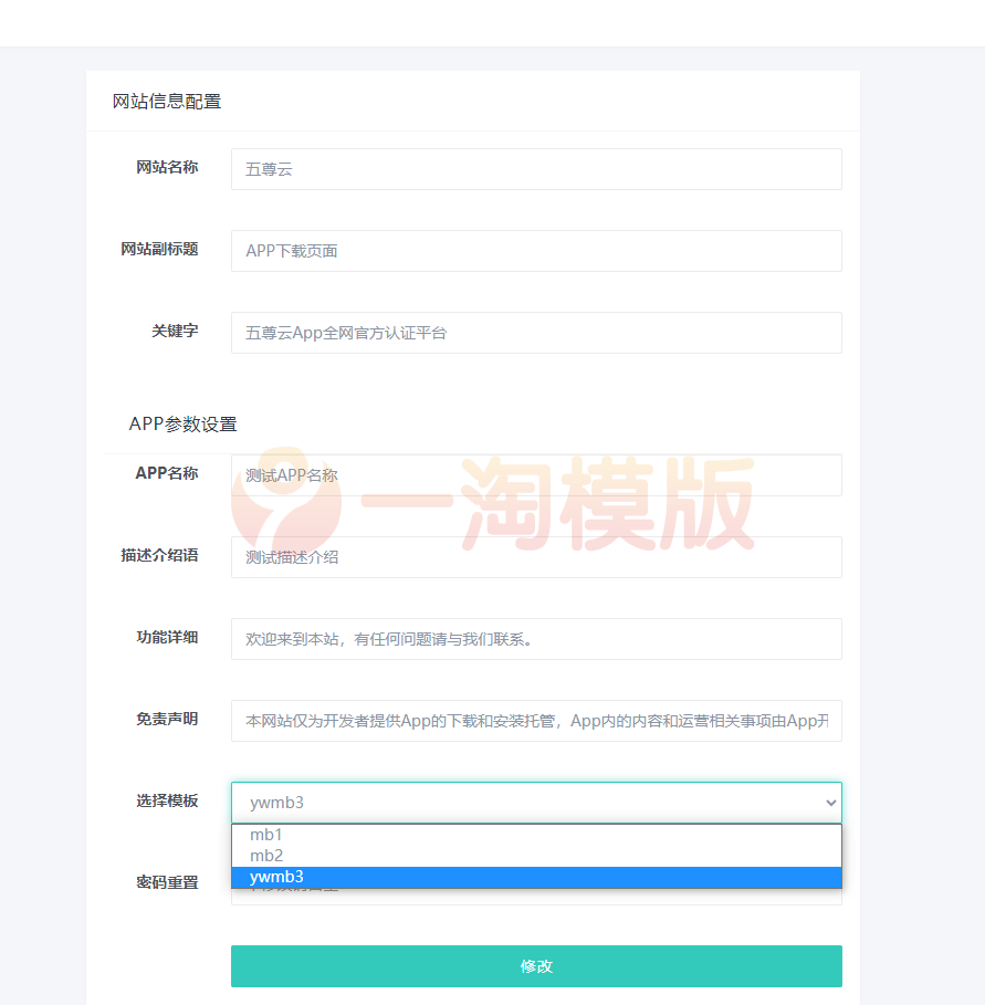  2023最新APP下载单页源码 带管理后台 网站源码