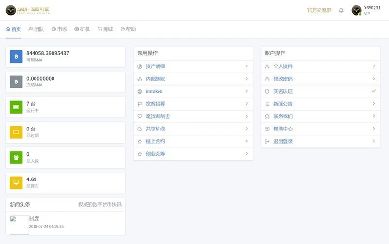  最新的网易星球GEC挖矿系统修复版 章鱼星球挖矿系统源码 网站源码