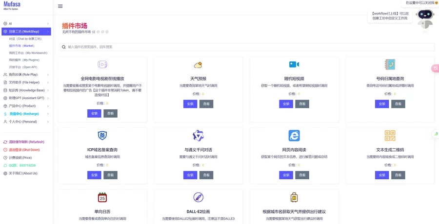 图片[2]-2024最新AIBotPro开源码AI Web 应用支持GPT-4全模型-2Y资源网