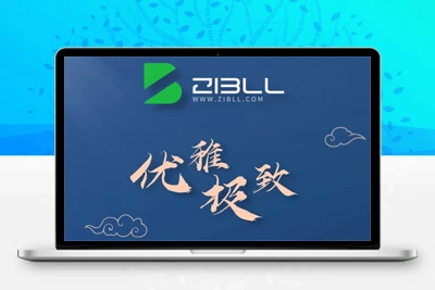 最新Zibll子比主题V7.7开心版，已解除学习版+开心教程