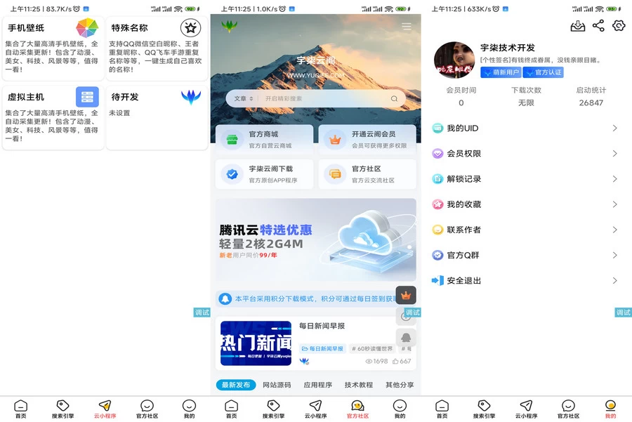  软件库1.4版本iAppV3源码 网站源码