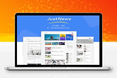 Justnews主题6.16.7开心版 问答社区 用户中心高级版插件