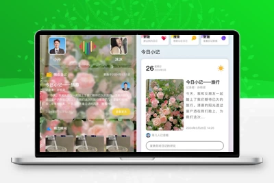 S_LOVE多端恋爱小站小程序源码