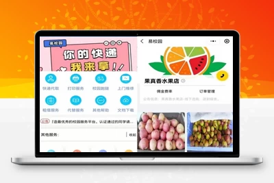 易校网校园综合跑腿小程序源码修复运营版
